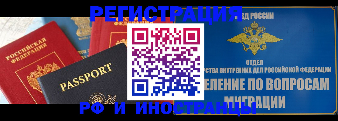 временная регистрация госуслуги в Трубчевске
