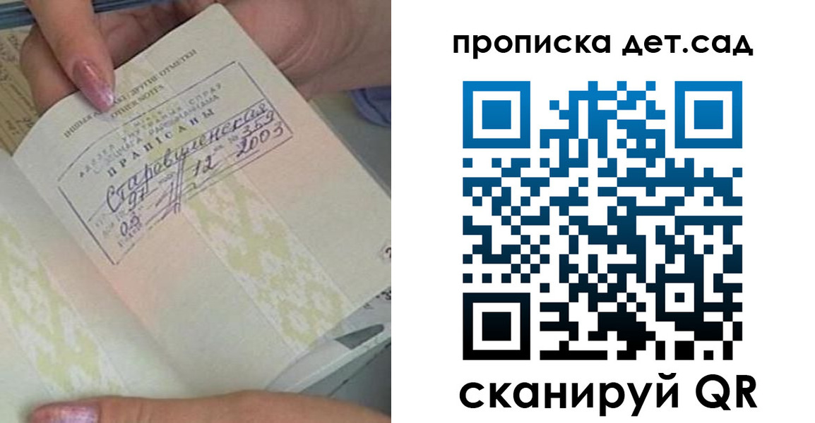 прописка 2025 в Трубчевске