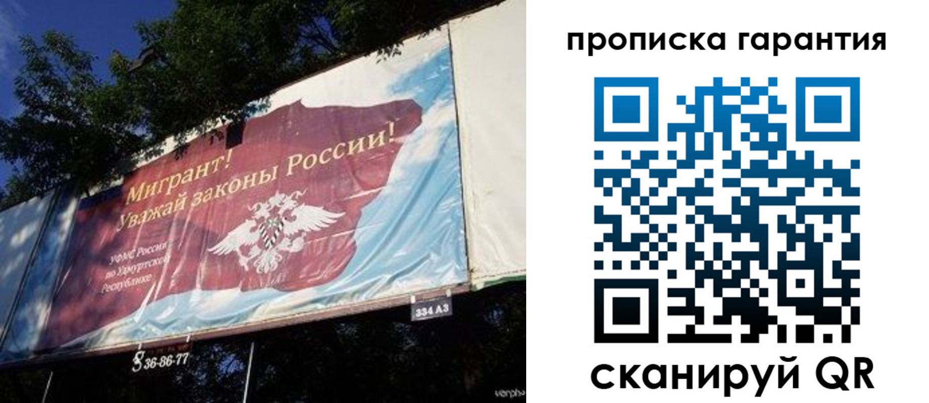 временная регистрация для школы в Трубчевске