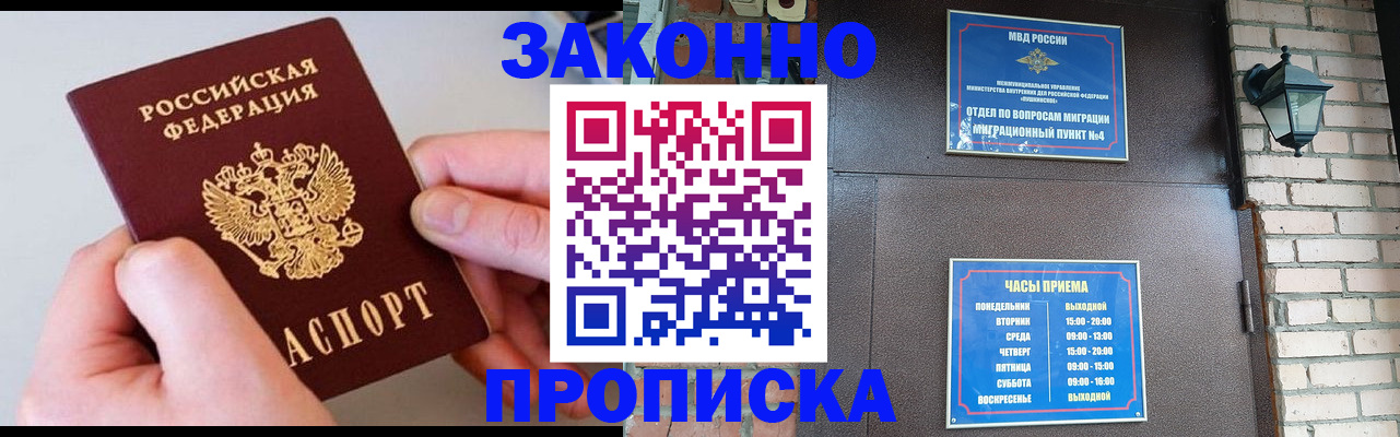миграционный учет в Трубчевске