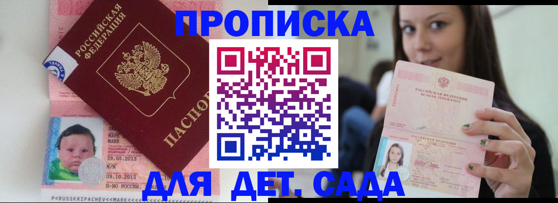 прописка штамп в Трубчевске