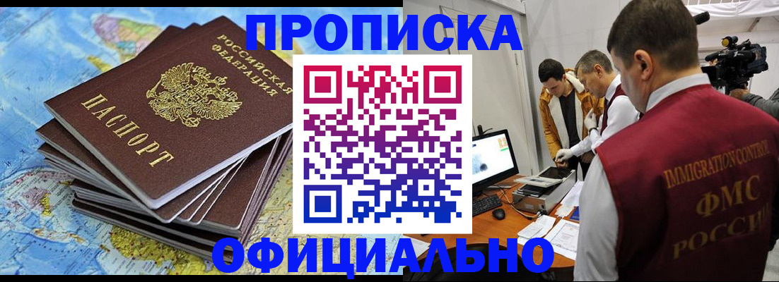 где прописаться в Трубчевске