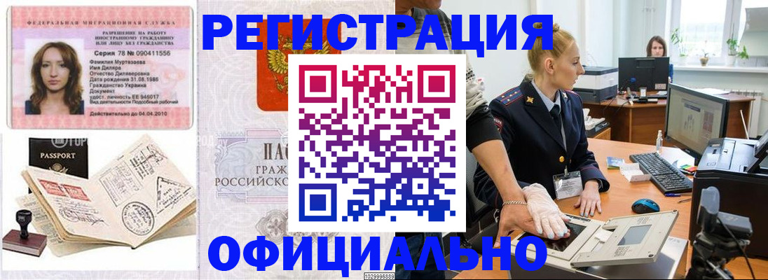 прописка для школы в Трубчевске