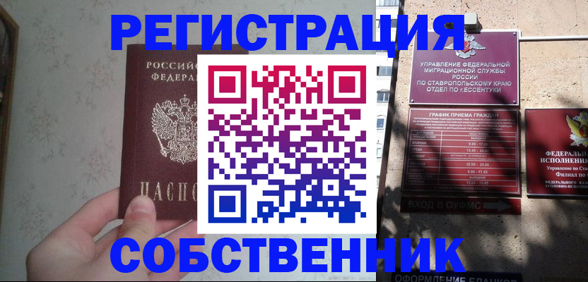 прописка для кредита в Трубчевске