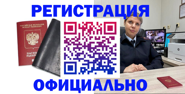 временная регистрация собственник в Трубчевске