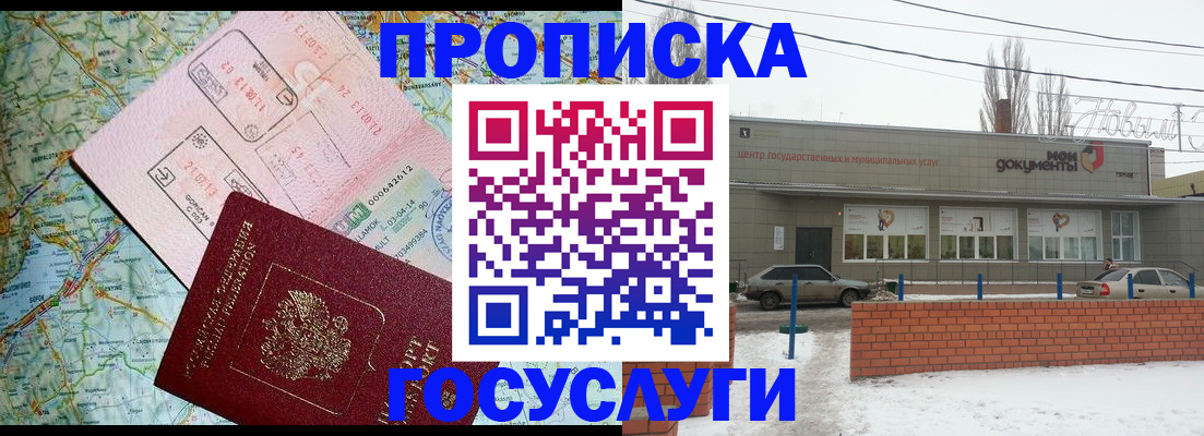 временная регистрация законно в Трубчевске