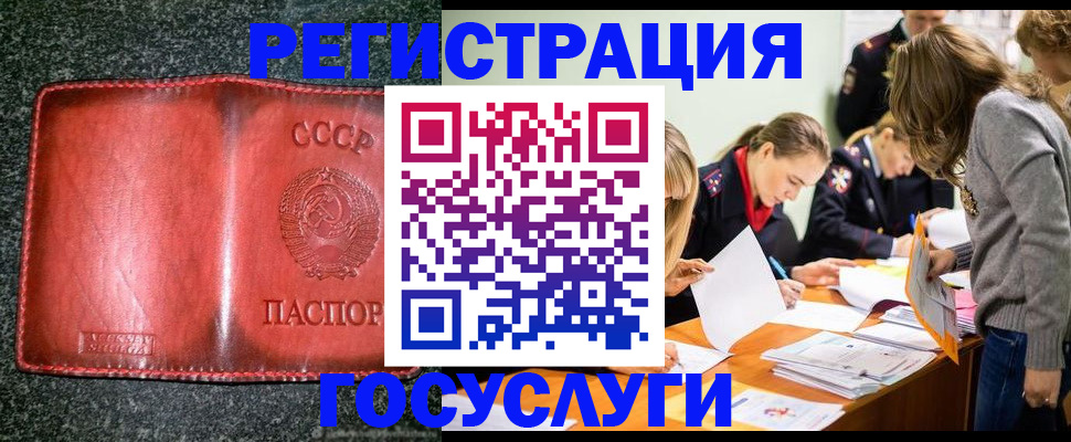 временная регистрация гарантия в Трубчевске
