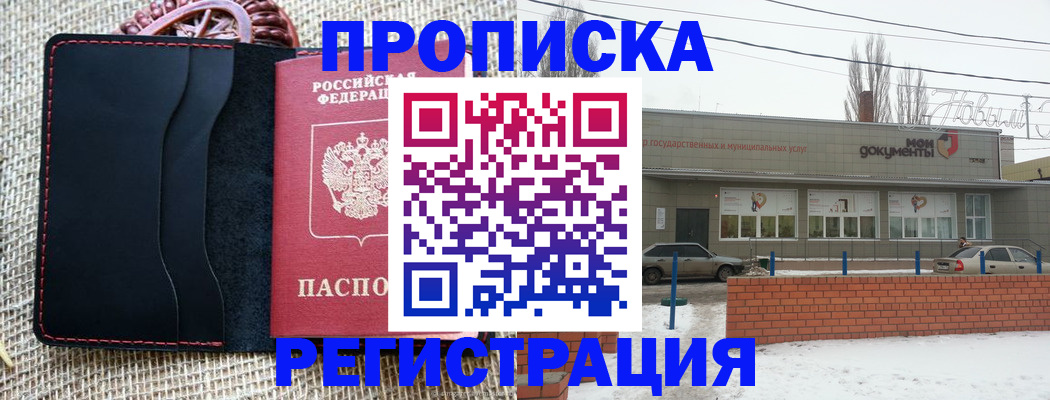 прописка для кредита в Трубчевске