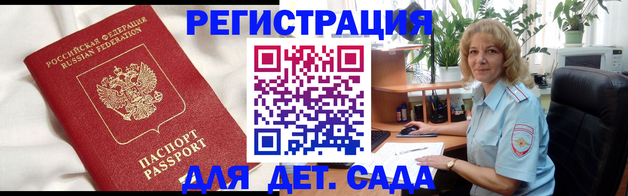 миграционный учет в Трубчевске