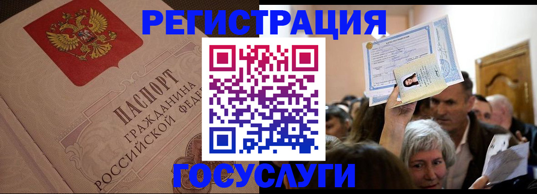 прописка для работы в Трубчевске
