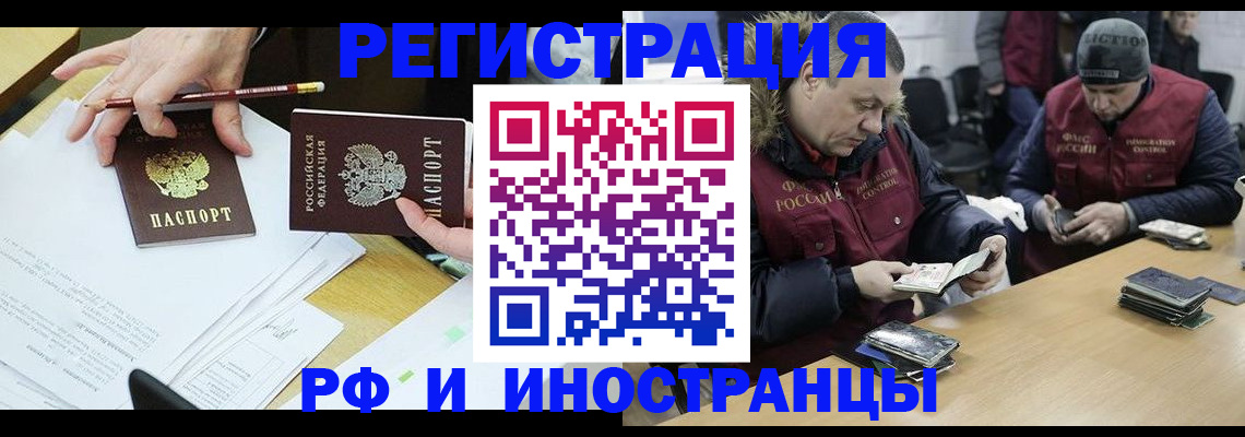 временная регистрация недорого в Трубчевске